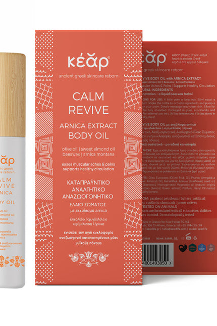 Kear | Skincare Set  "Sports Wellness"