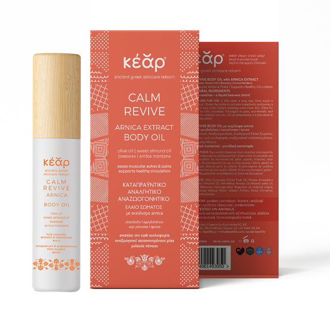 Kear | Skincare Set  "Sports Wellness"